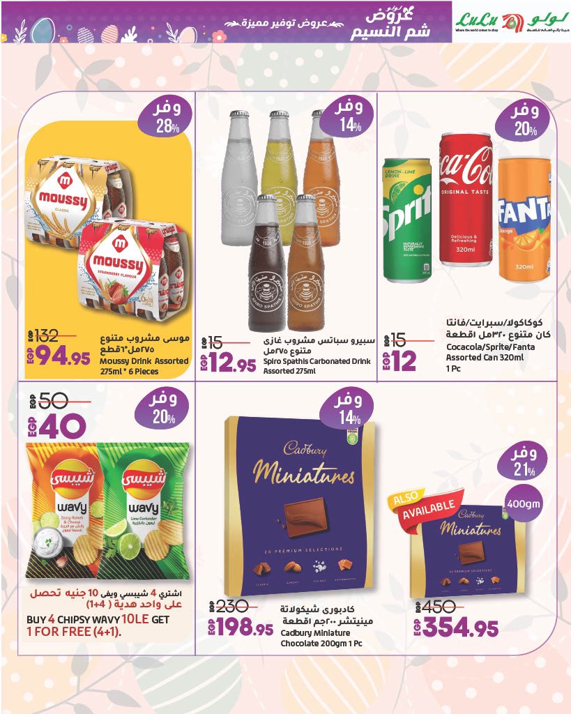 lulu-hypermarket offers from 17apr to 21apr 2025 عروض لولو هايبر ماركت من 17 إبريل حتى 21 إبريل 2025 صفحة رقم 15